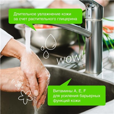Мыло жидкое для мытья рук АНТИЗАПАХ Лемонграсс и мята, чистота и ультразащита 99,9% SYNERGETIC 3,5л