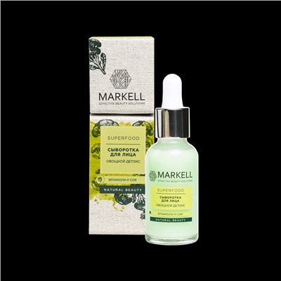 Markell Superfood Сыворотка для лица Овощной детокс 30мл