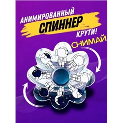 Анимационный спиннер Космонавт
