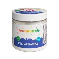 Отбеливатель Freshbubble, 500 гр