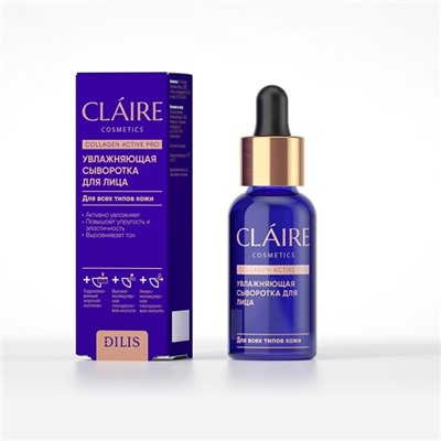 Claire Cosmetics Collagen Active Pro Сыворотка для лица Увлажняющая 30мл
