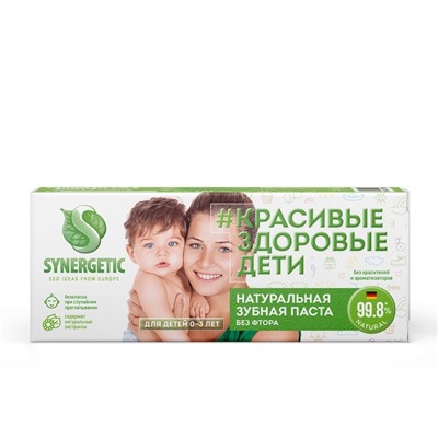 Детская зубная паста Synergetic, липа и ромашка, от 0 до 3 лет, 50 г