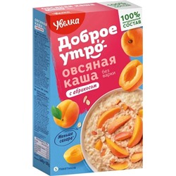 Каша Увелка Сиюминутка овсяная с абрикосом (5х40г)