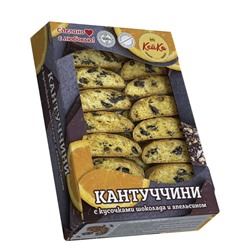 Кей Ко Кантуччини с кусочками шоколада и апельсином, 200г