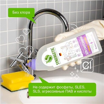 Средство биоразлагаемое для мытья сантехники SYNERGETIC Сказочная чистота, 0,7л лаванда и шалфей