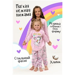 Пижама Ванильное облачко детская