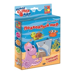 Многофункциональная игра Фигурные карточки на кольце "Подводный мир" VT1901-34, VT1901-34
