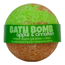 Бурлящий шарик для ванн с пеной APPLE&CINNAMON (корица и яблоко), 100/120гр