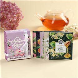 Чай в пакетиках «Любимой бабушке» в коробке, 9 г (5 шт. х 1,8 г).