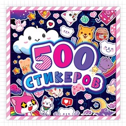 Альбом наклеек «500 стикеров», Аниме