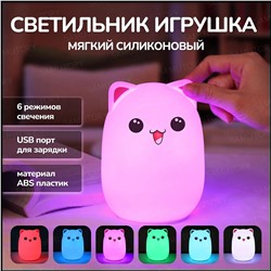 Ночник-светильник USB силиконовый Котик