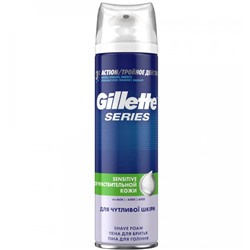 Пена для бритья Джиллетт(ʤɪˈlet) Series Sensitive для чувствительной кожи 250мл