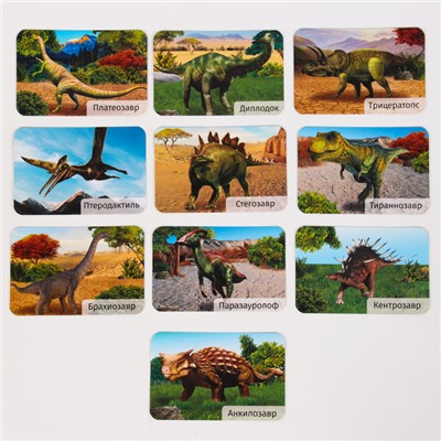 Набор для раскопок «Эпоха динозавров»
