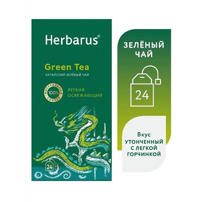 Чай зеленый Herbarus Китайский (24 пакетика)