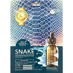 [ECO BRANCH] Маска для лица тканевая ЗМЕИНЫЙ ЯД ампульная Snake Ampoule Essence Sheet Mask, 25 мл