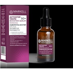 Markell Professional Сыворотка-бустер для лица Активатор молодости 50 +